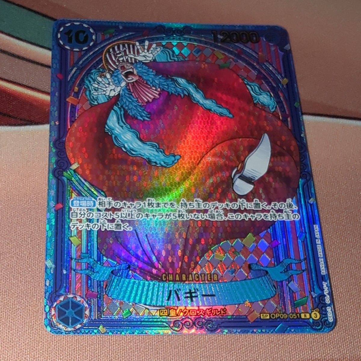 美品】ワンピースカード 蒼海の七傑 3周年バギー SP 金 OP09-051