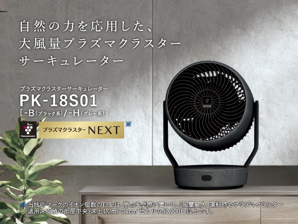 Amazon | シャープ サーキュレーター PK-18S01-H ライト グレー 大風量