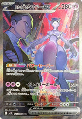 状態A-】ルチアのアピール SAR (091/064) [SV7A] の通販・買取価格